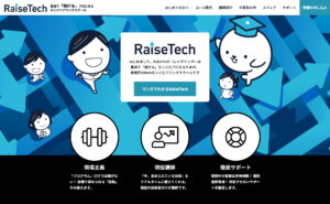RaiseTechホームページ